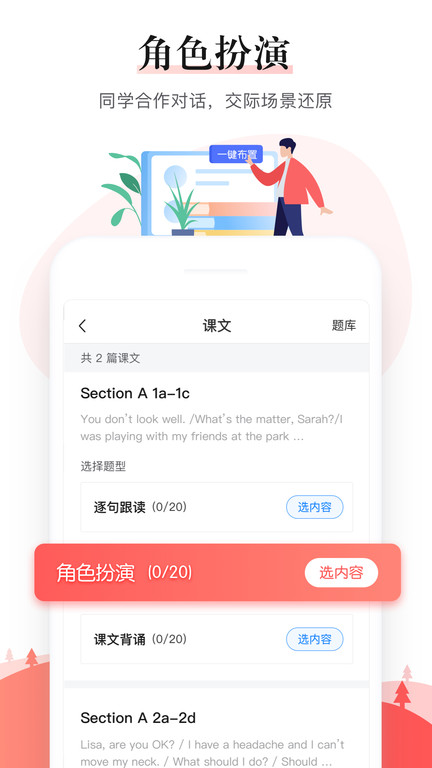 极算老师端(改名为一起作业中学)