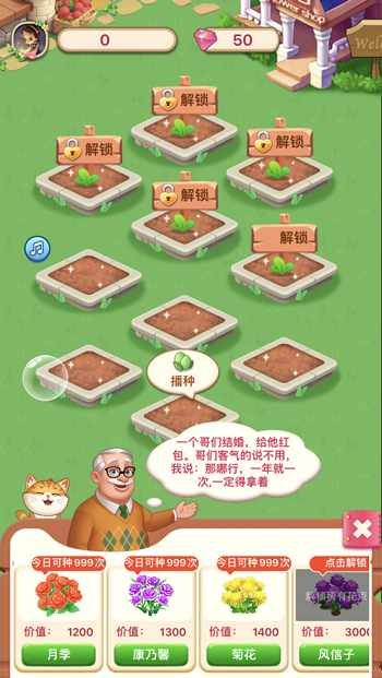 爷爷的花园最新版下载