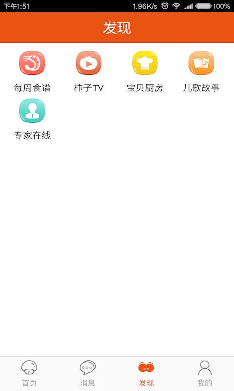 柿子树app下载