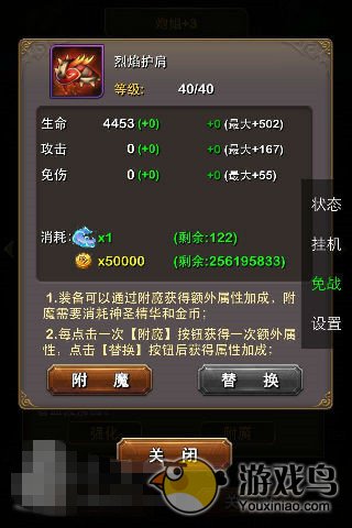 《我叫MT Online》攻略 4.0附魔系统调整数值分析[多图]图片3