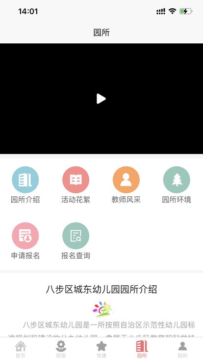 晓树苗app下载
