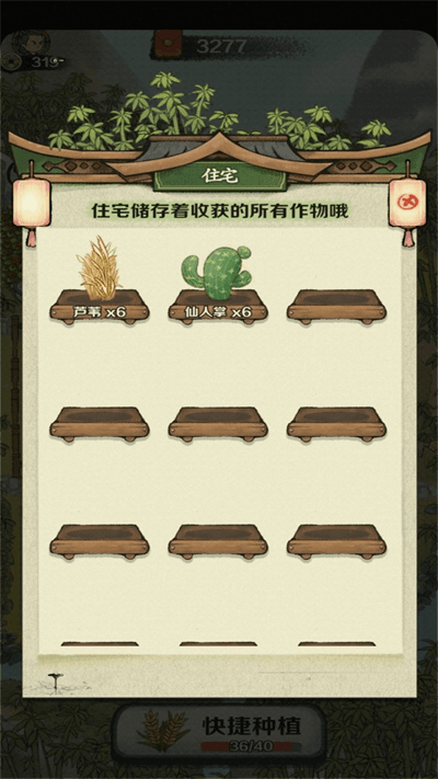 江南农家红包版