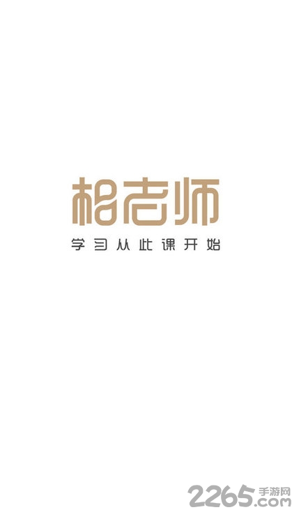 相老师手机版