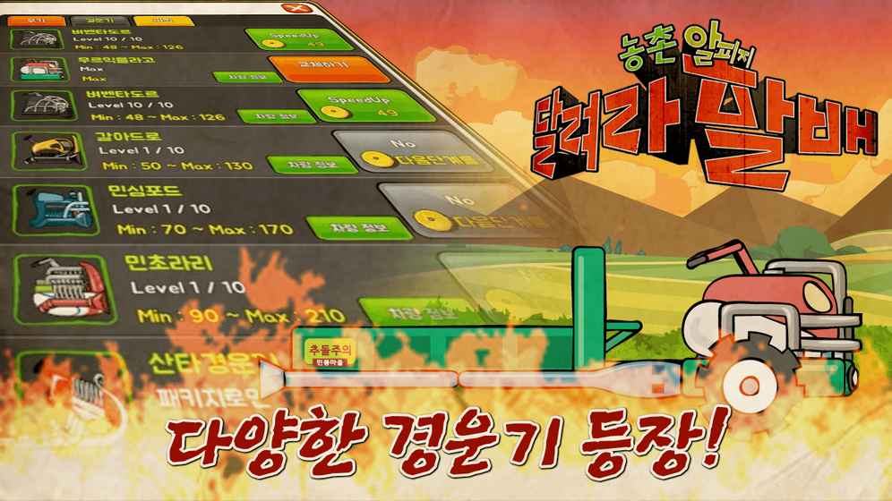 奔跑吧爷爷