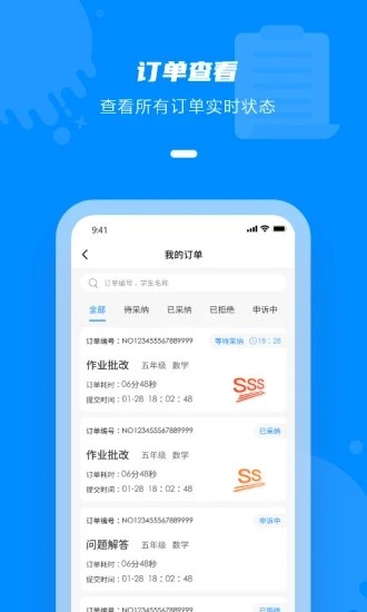 点一老师官方版