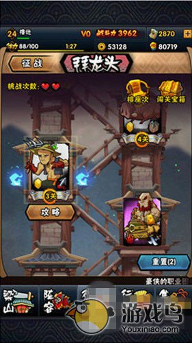 《全民水浒》新手攻略 教你迅速成为好汉[多图]图片16