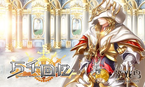 《万千回忆》新手攻略 又一经典日系卡牌[多图]图片1