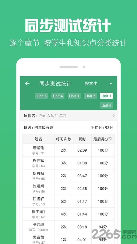 可可宝贝教师版