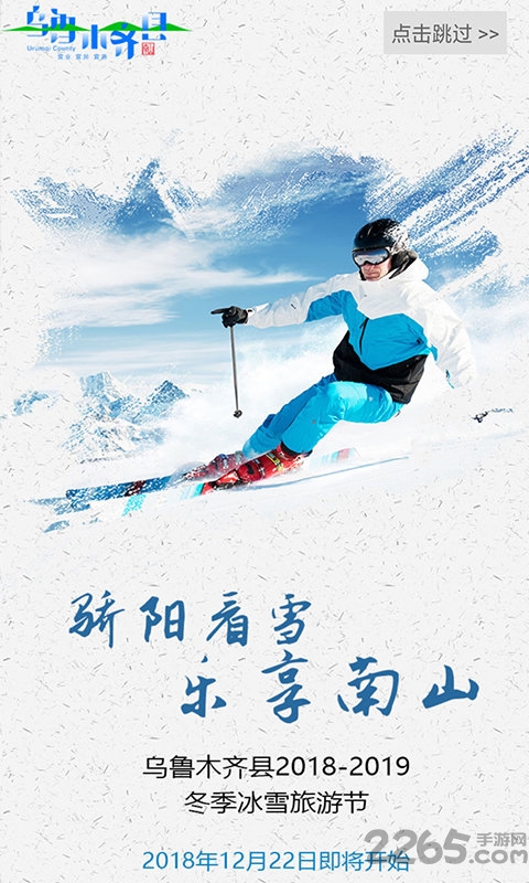 乐享南山app