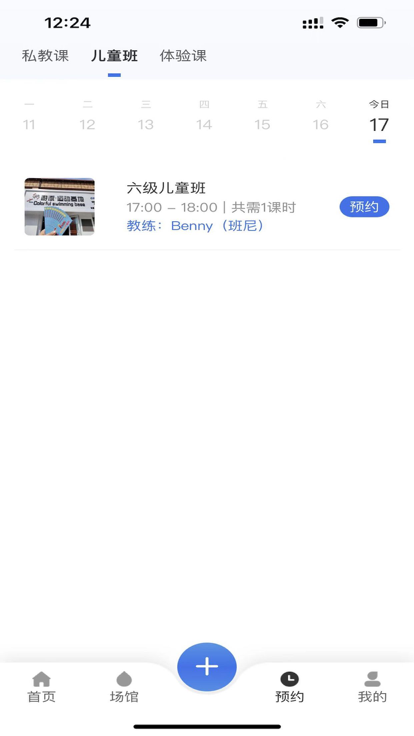 游泳邦最新版