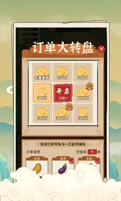 安逸的假期小游戏