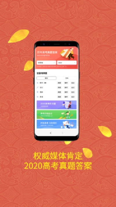 猿老师志愿官方版