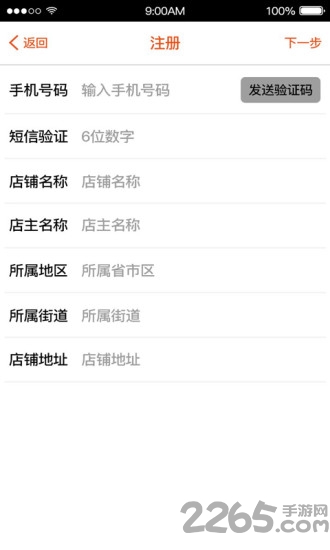 易订单app