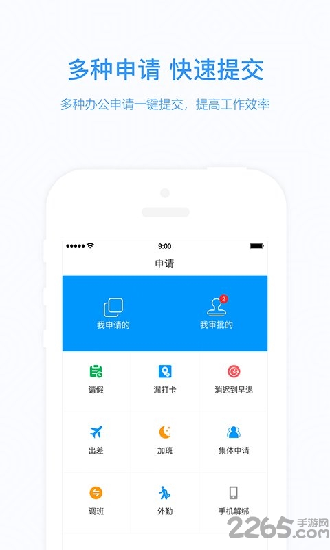 知点云老师版 知点云老师版app