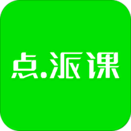 点点派课老师端