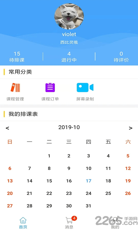 汇考老师最新版