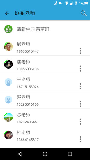 爱看宝贝软件下载