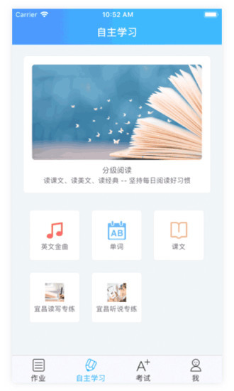 爱老师学生端app官方版