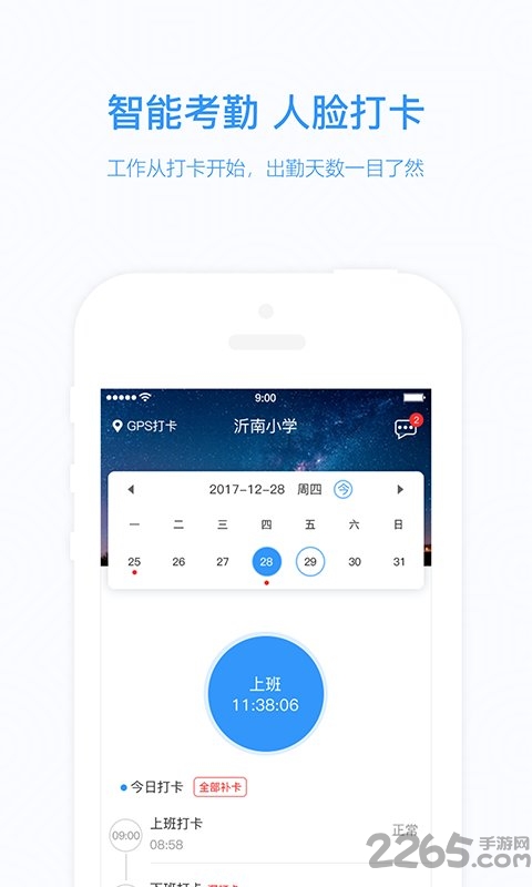 知点云老师版 知点云老师版