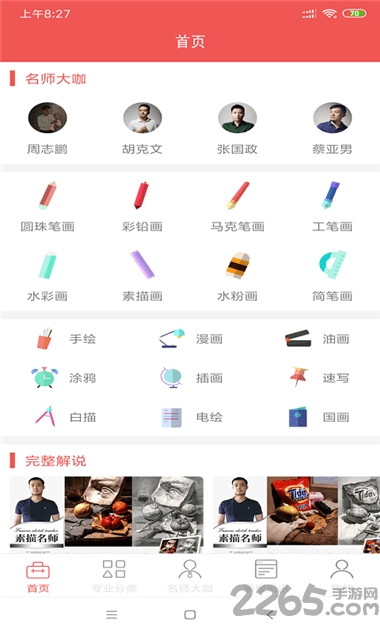 绘双色官方版 绘双色官方版