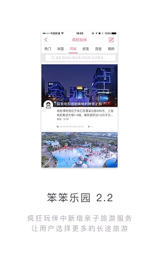 笨笨乐园