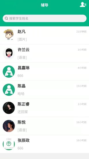 夸哩app老师版下载