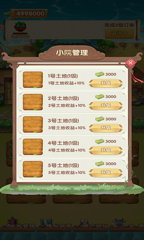 鲜花庄园手机版