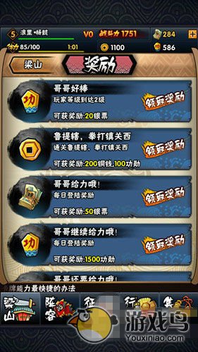 《全民水浒》新手攻略 教你迅速成为好汉[多图]图片18