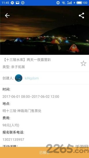 动萌app