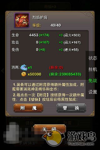 《我叫MT Online》攻略 4.0附魔系统调整数值分析[多图]图片1