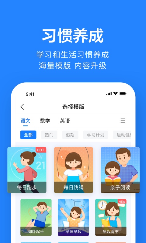 一起小学学生老师端(改名一起作业老师)