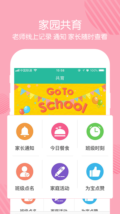 巧马教学系统老师端软件下载