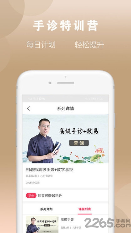 相老师手机版