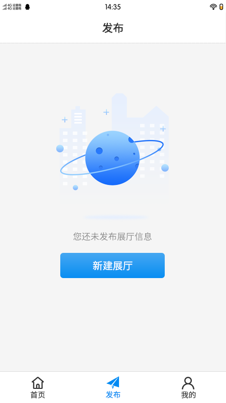 极光智控用户端app