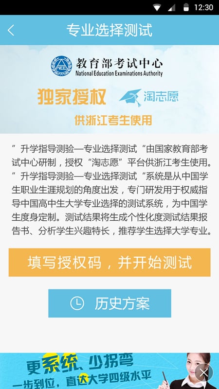 淘志愿最新版