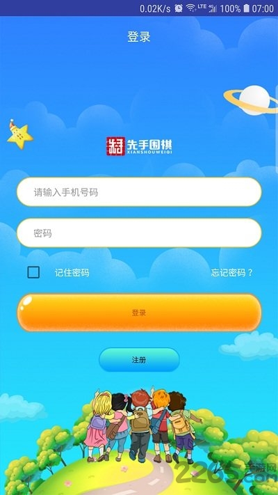 先手围棋教育平台