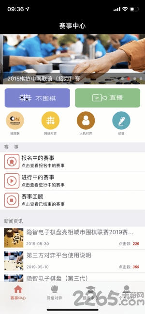 隐智围棋app