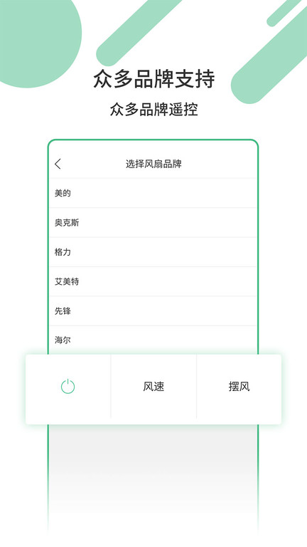 万能空调手机版下载