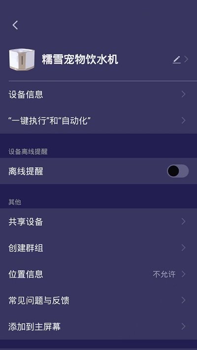 糯雪宠物app