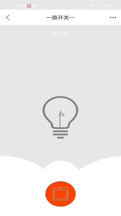 智控全屋app 智控全屋app