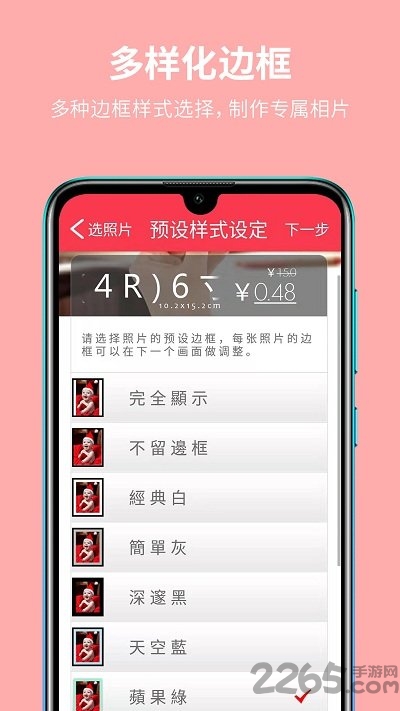 拍乐洗app
