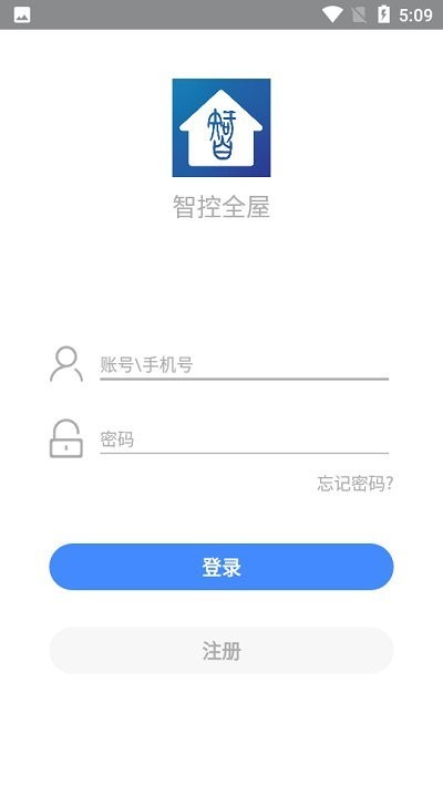 智控全屋app 智控全屋软件下载