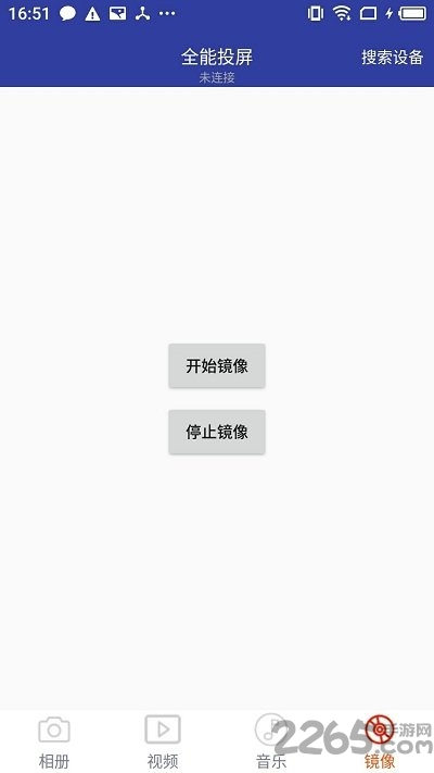 全能遥控投屏手机版
