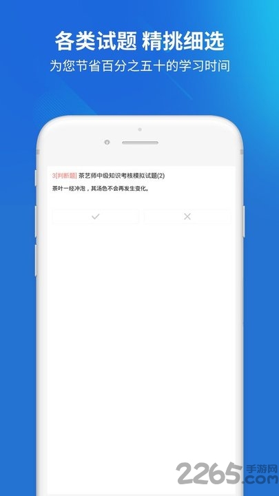 茶艺师考试题库app