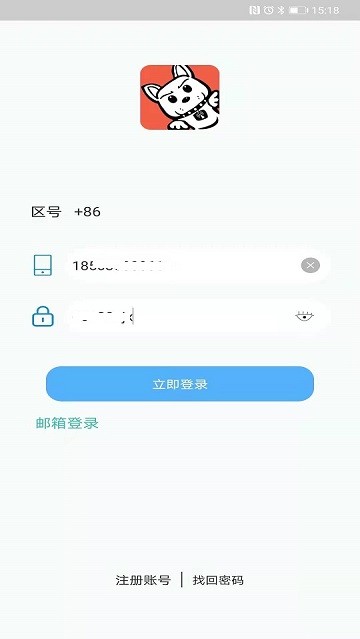 天狗智控app官方版