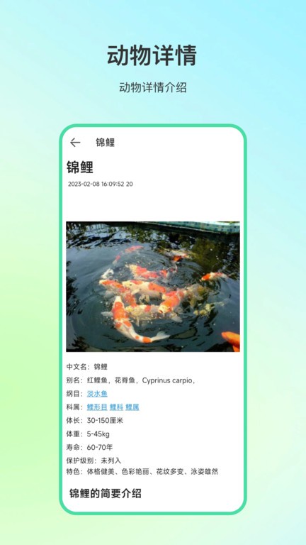 动物百科app下载