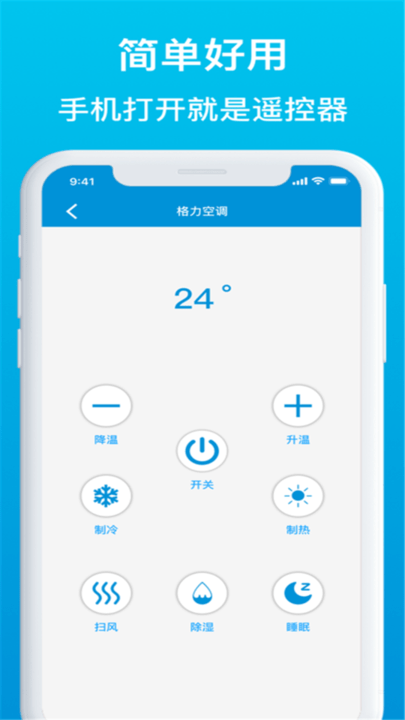 手机遥控器万能型