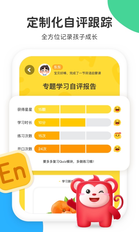 小火花ai课app(改名火花启蒙) 小火花ai课app(改名火花启蒙)