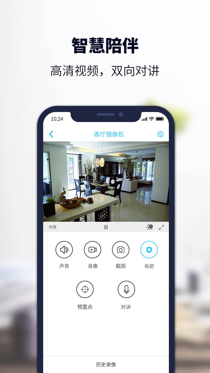 安居小宝app下载