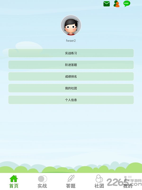 莲香弈围棋手机版